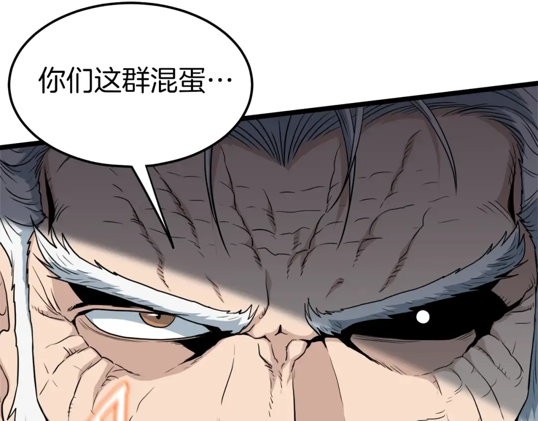 第112话 拒绝委托 第35页