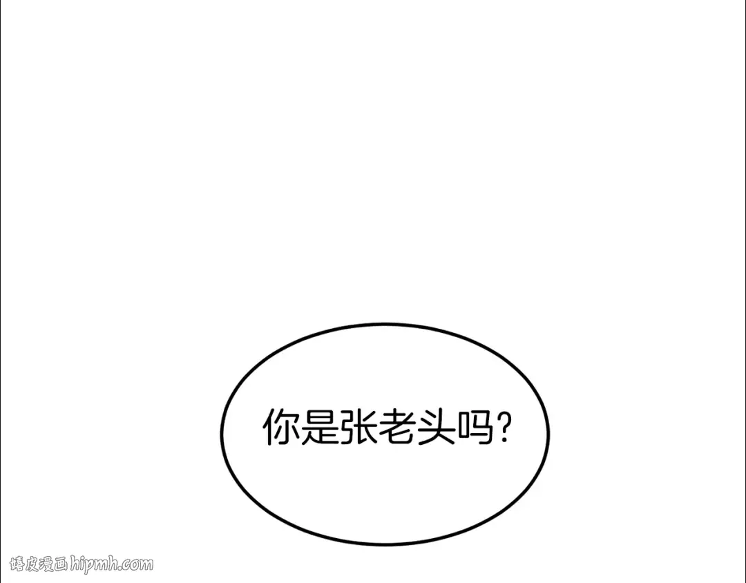 第112话 拒绝委托 第40页