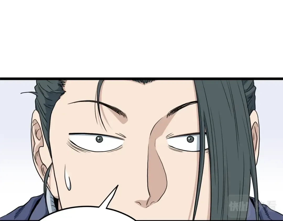 第112话 拒绝委托 第44页