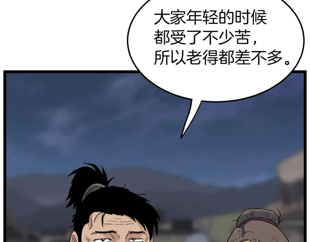 第112话 拒绝委托 第46页