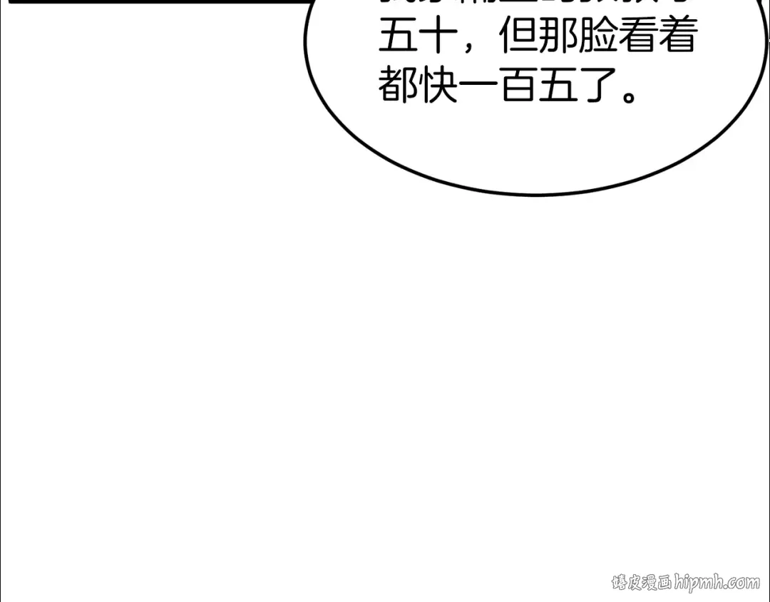 第112话 拒绝委托 第48页