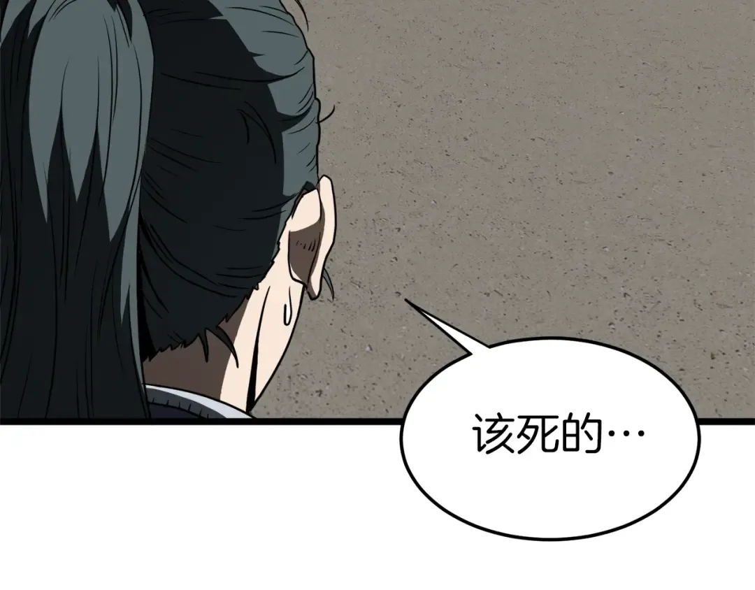 第112话 拒绝委托 第54页