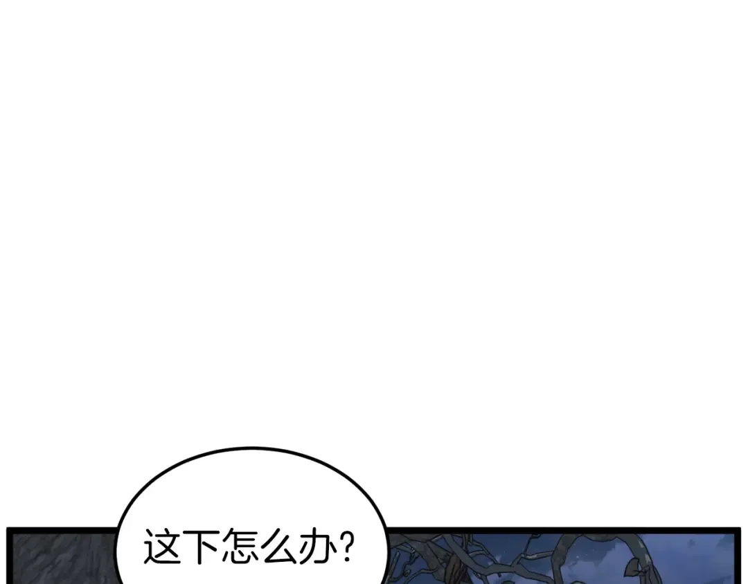 第112话 拒绝委托 第55页