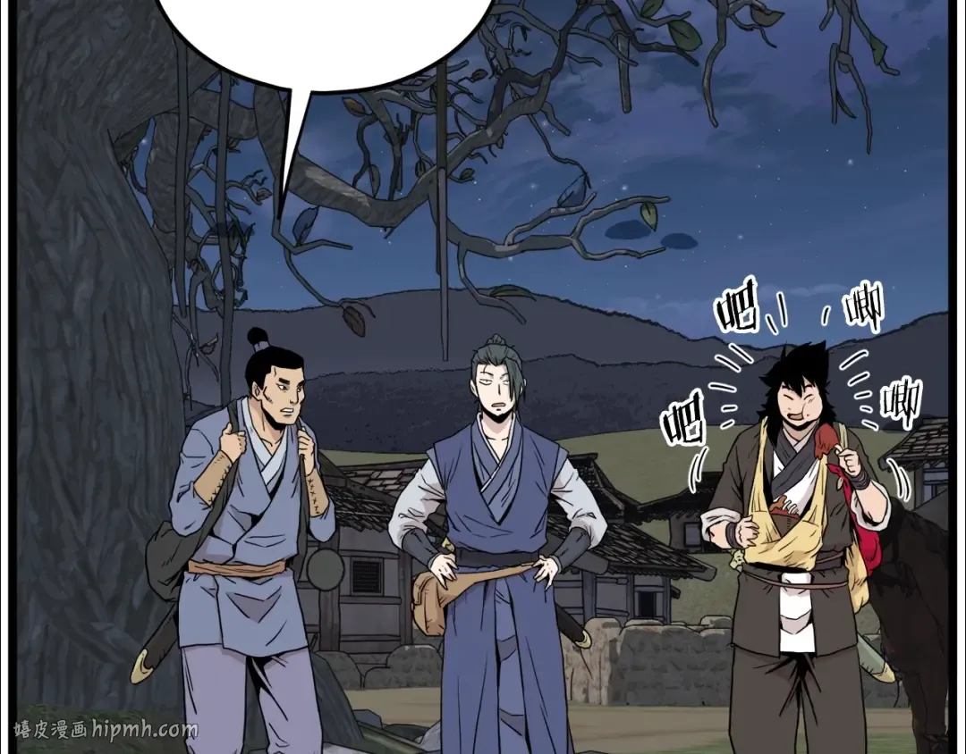 第112话 拒绝委托 第56页
