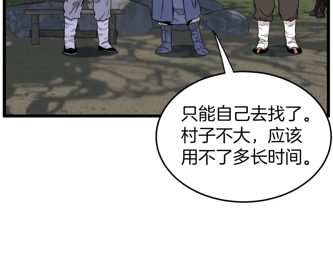 第112话 拒绝委托 第57页