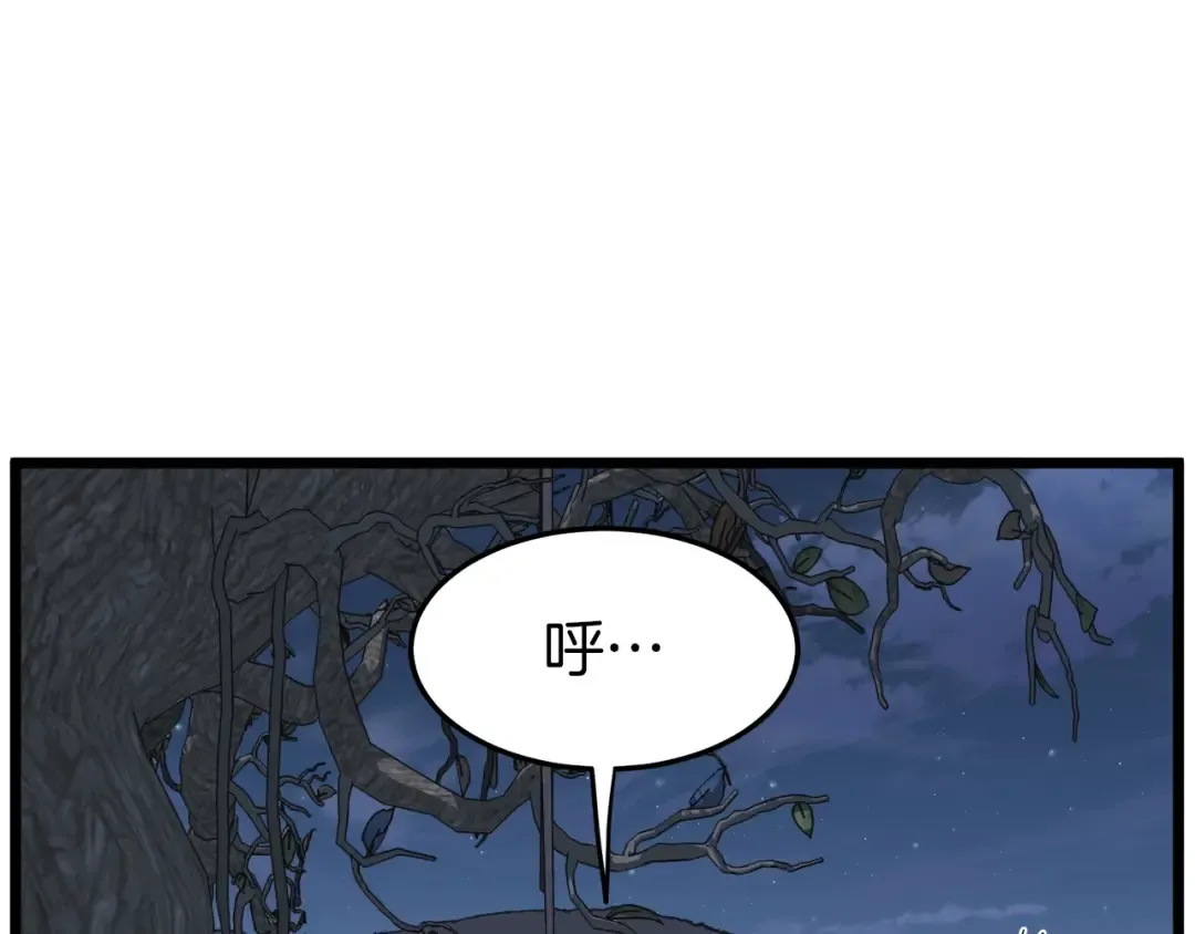 第112话 拒绝委托 第58页