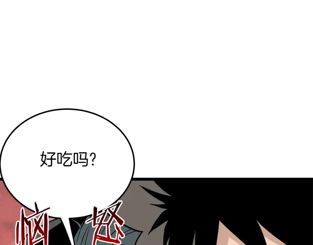 第112话 拒绝委托 第61页