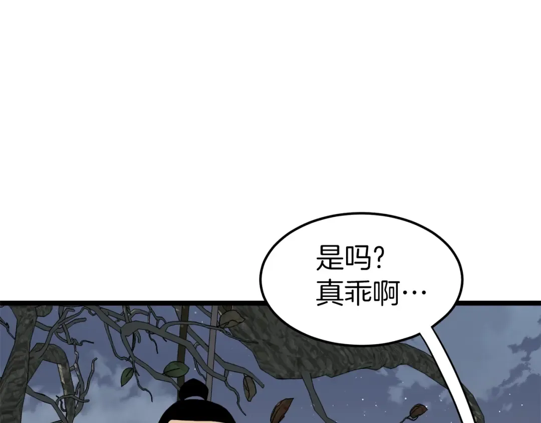 第112话 拒绝委托 第75页