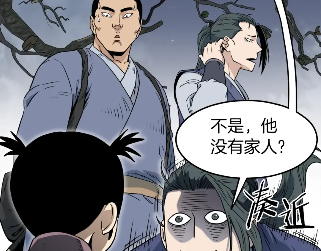 第112话 拒绝委托 第76页