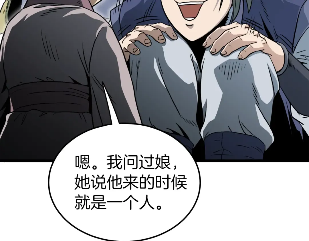 第112话 拒绝委托 第77页