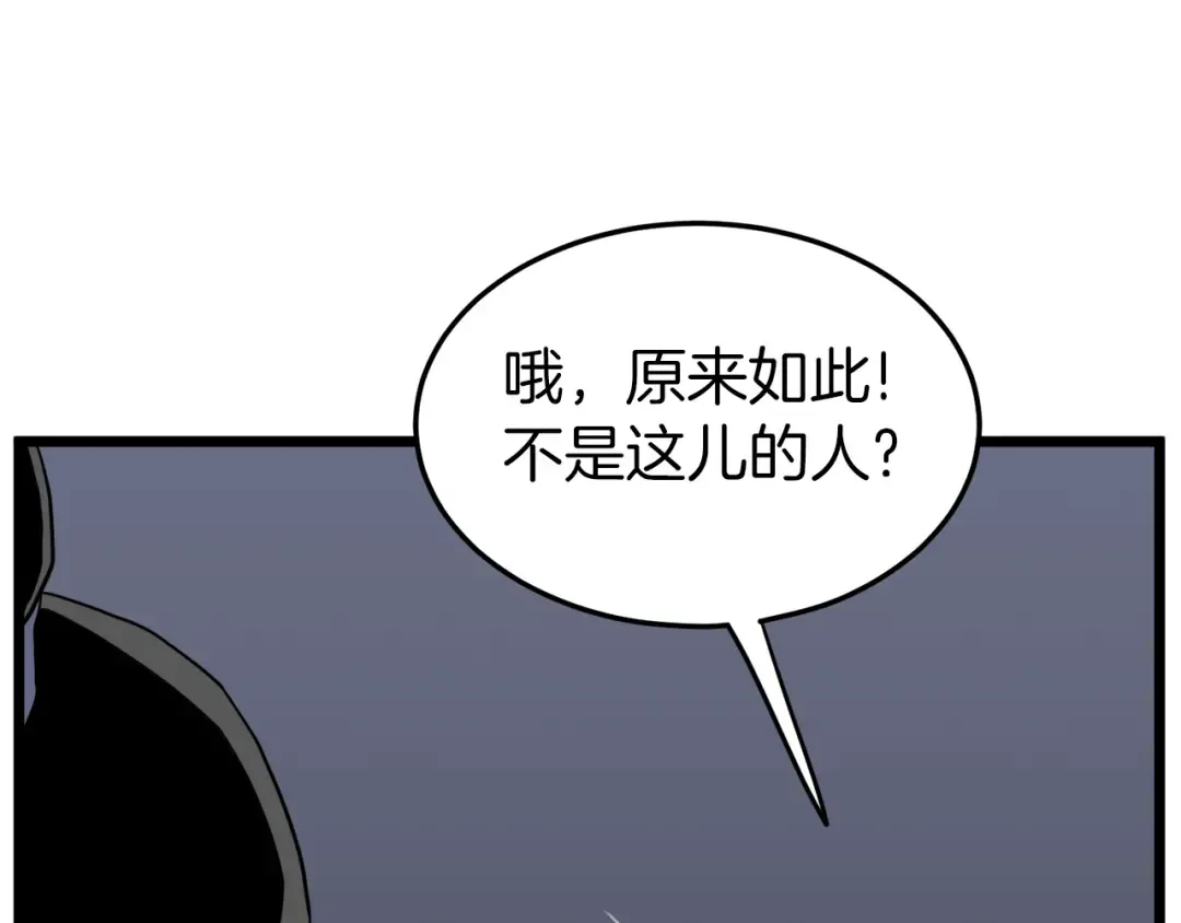 第112话 拒绝委托 第79页