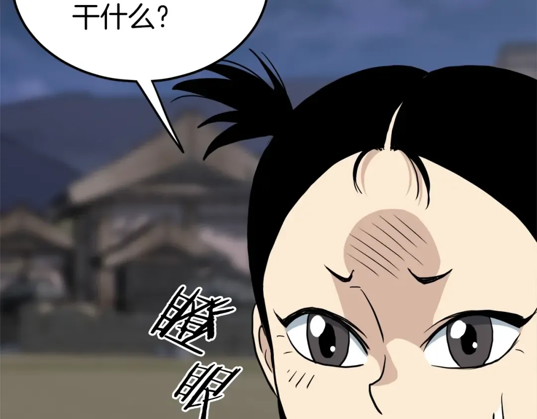 第112话 拒绝委托 第85页