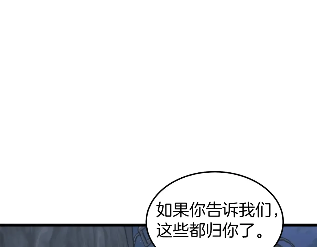 第112话 拒绝委托 第93页