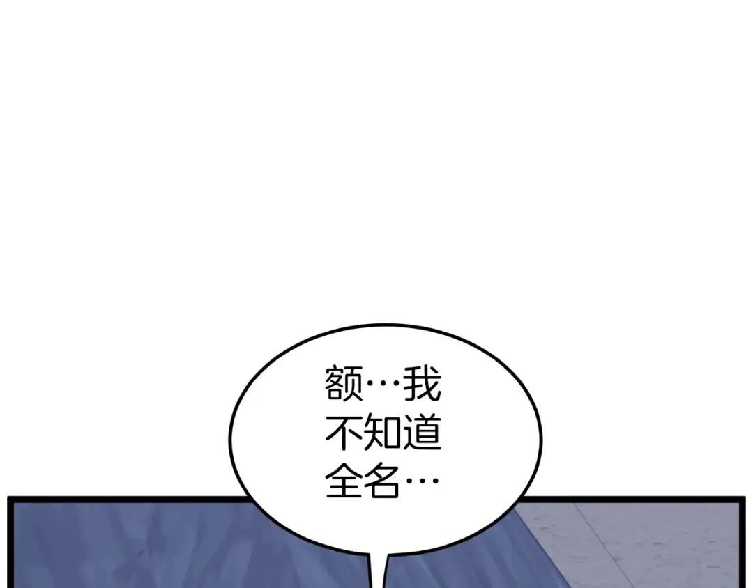第112话 拒绝委托 第100页