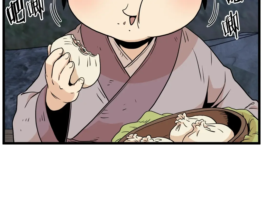 第112话 拒绝委托 第102页