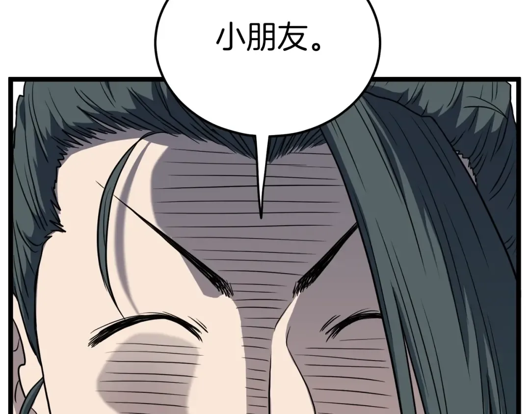 第112话 拒绝委托 第106页