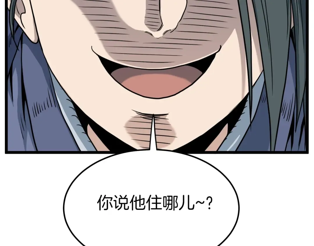 第112话 拒绝委托 第107页