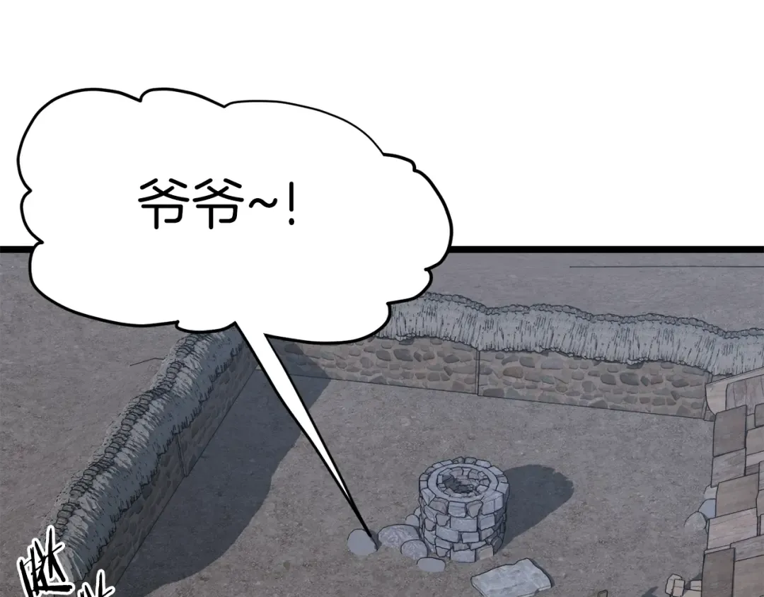 第112话 拒绝委托 第114页