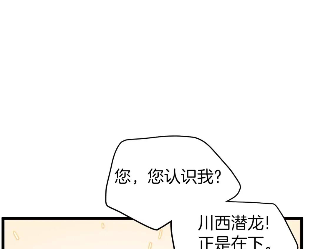 第112话 拒绝委托 第127页