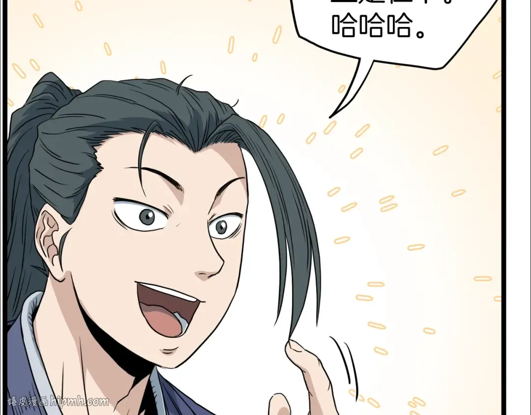 第112话 拒绝委托 第128页