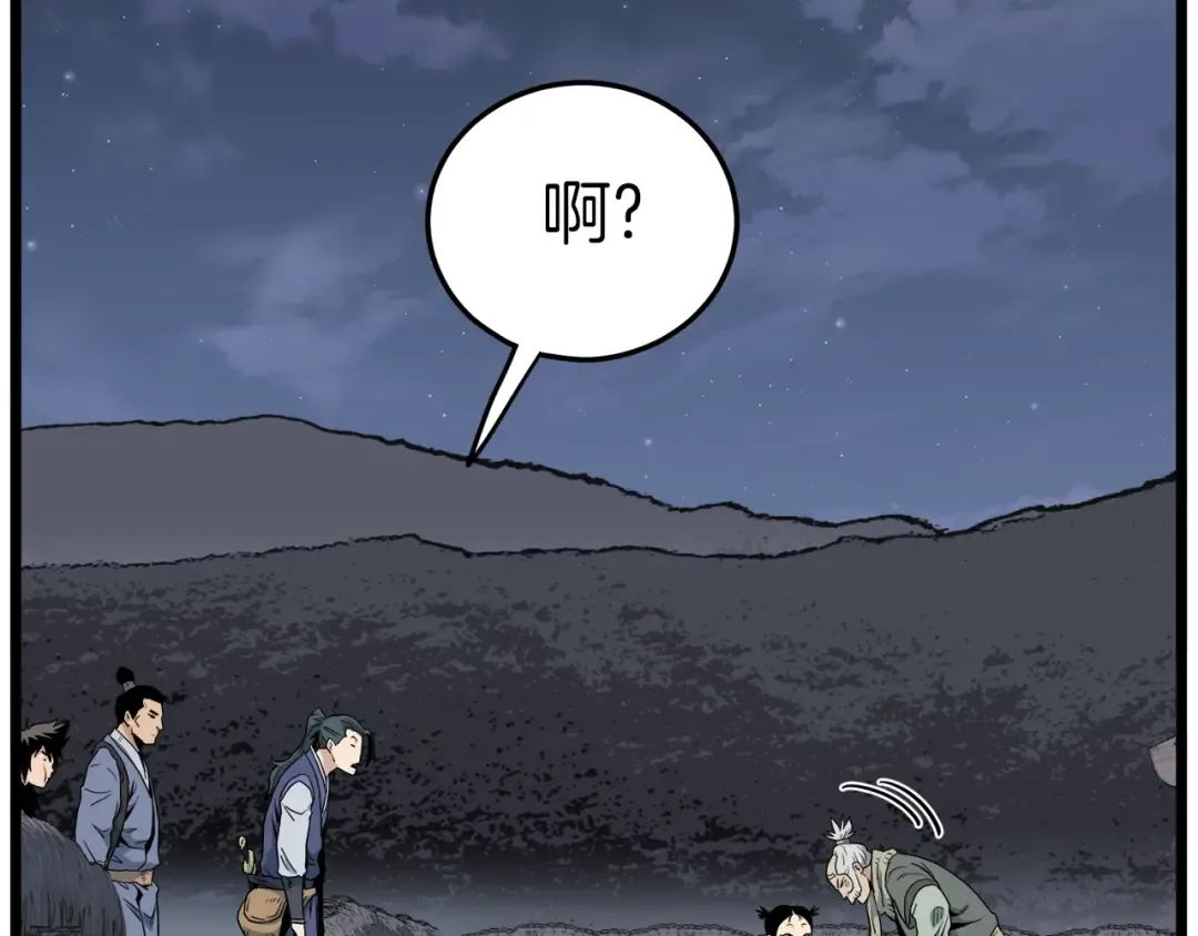 第112话 拒绝委托 第134页