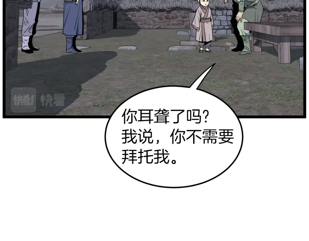 第112话 拒绝委托 第135页