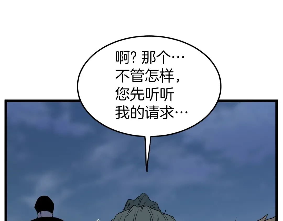 第112话 拒绝委托 第140页