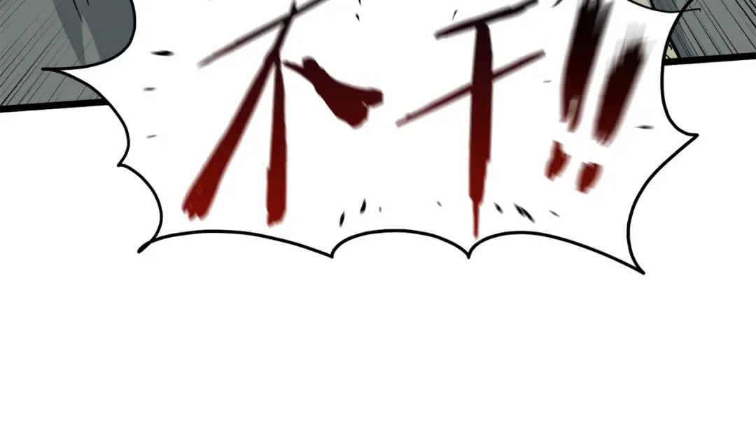 第112话 拒绝委托 第145页