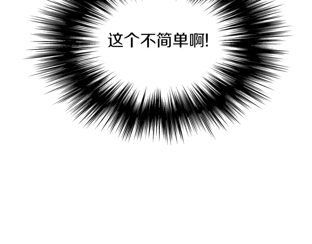 第112话 拒绝委托 第149页