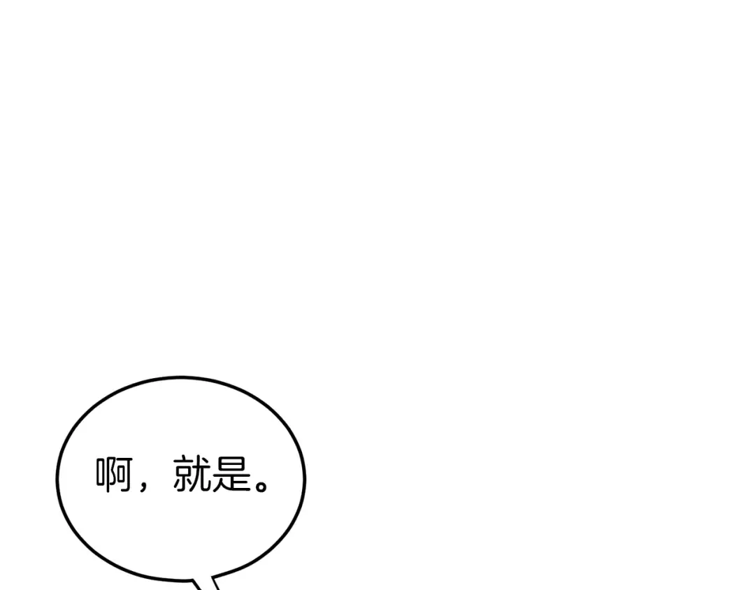 第112话 拒绝委托 第151页