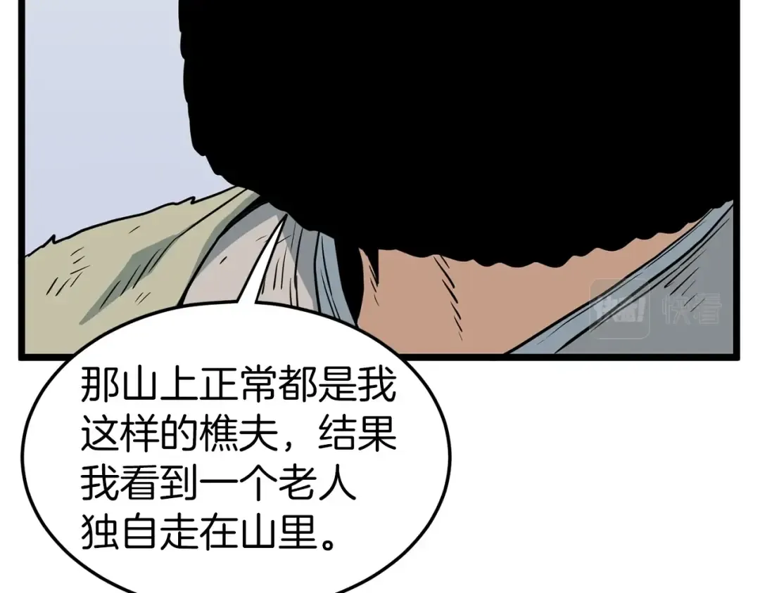 第112话 拒绝委托 第153页