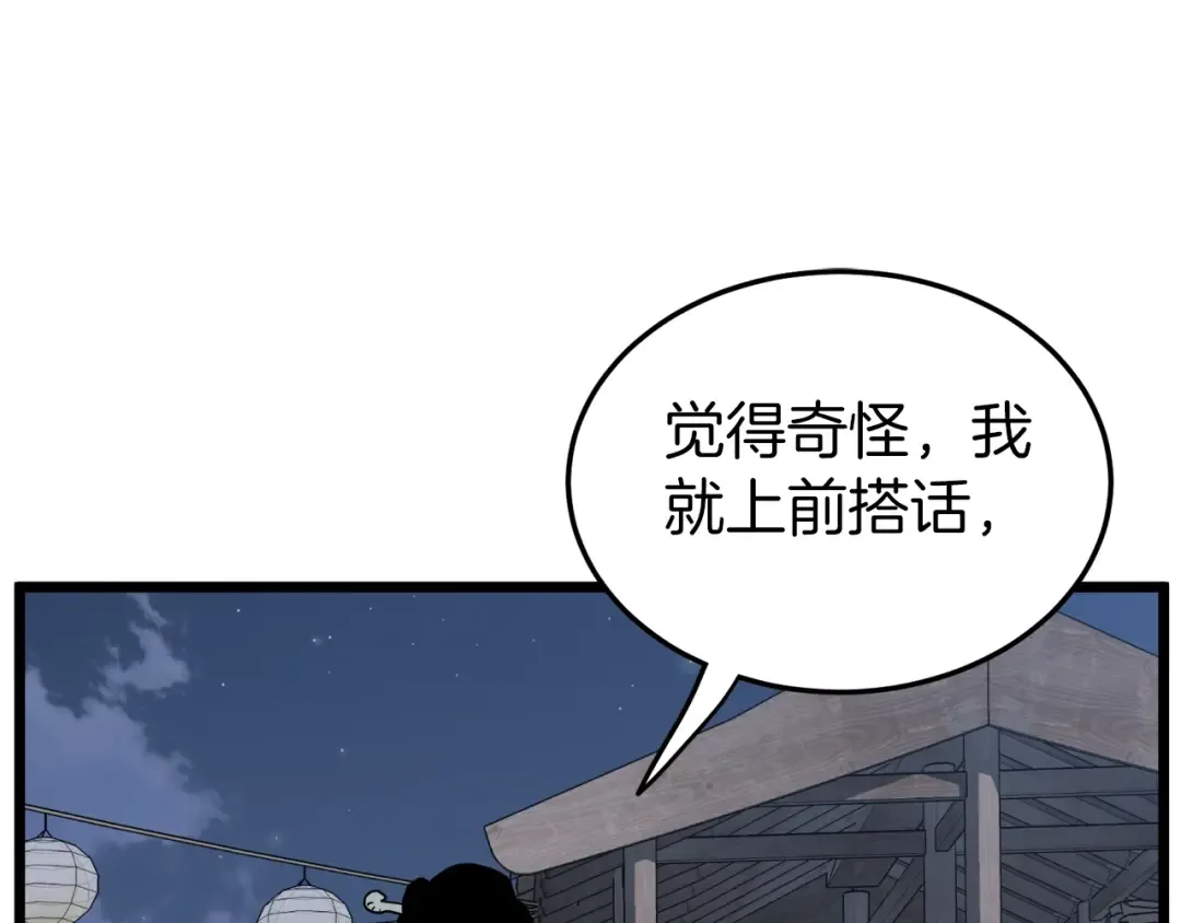 第112话 拒绝委托 第155页