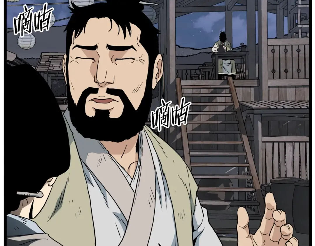 第112话 拒绝委托 第156页