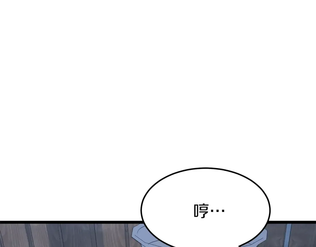 第112话 拒绝委托 第161页