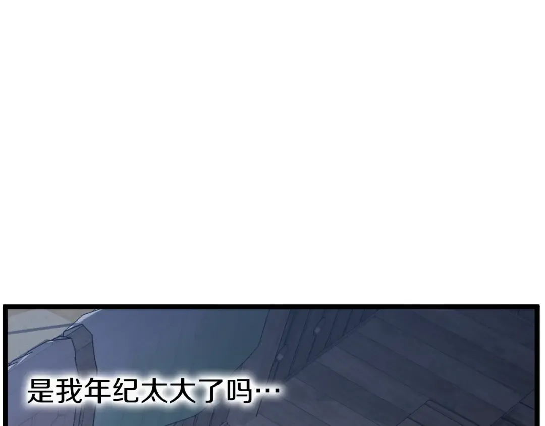 第112话 拒绝委托 第164页