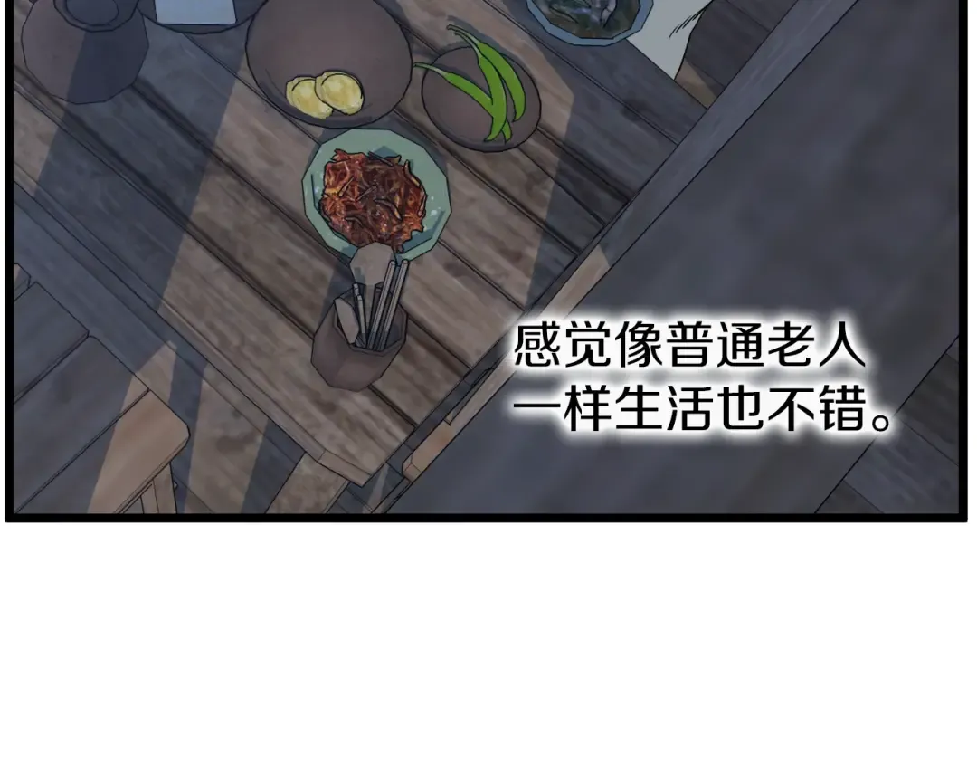 第112话 拒绝委托 第166页