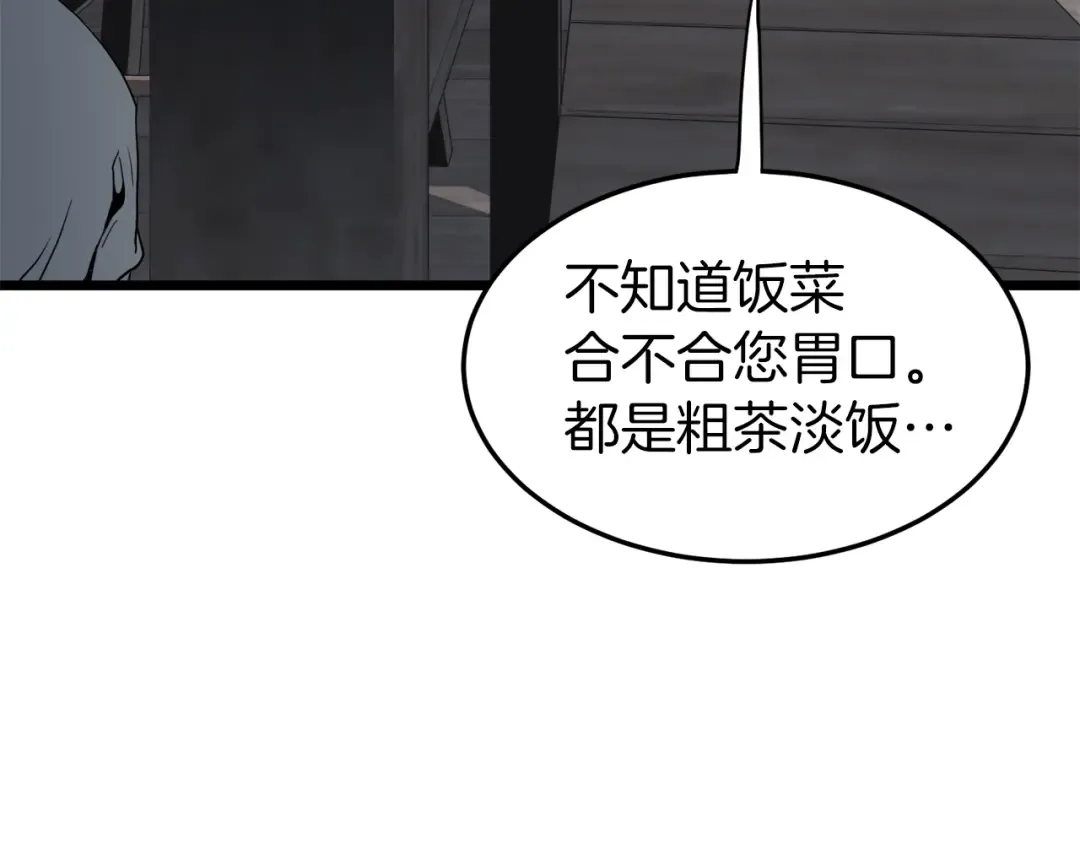 第112话 拒绝委托 第169页