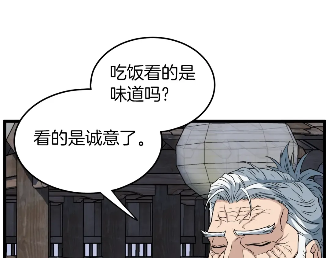 第112话 拒绝委托 第170页