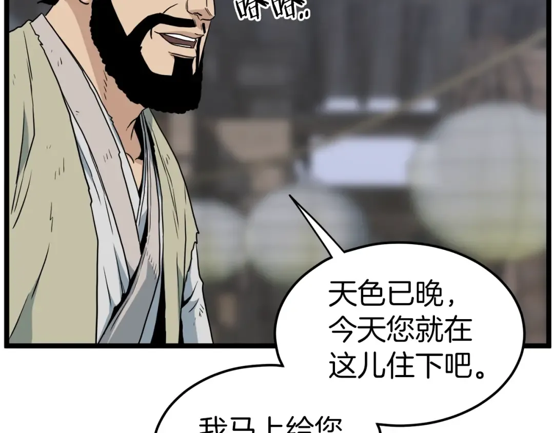 第112话 拒绝委托 第174页