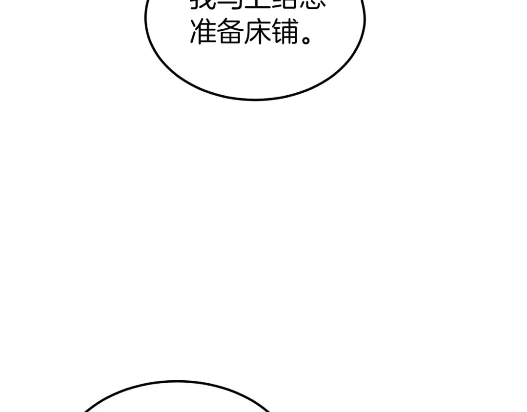 第112话 拒绝委托 第175页