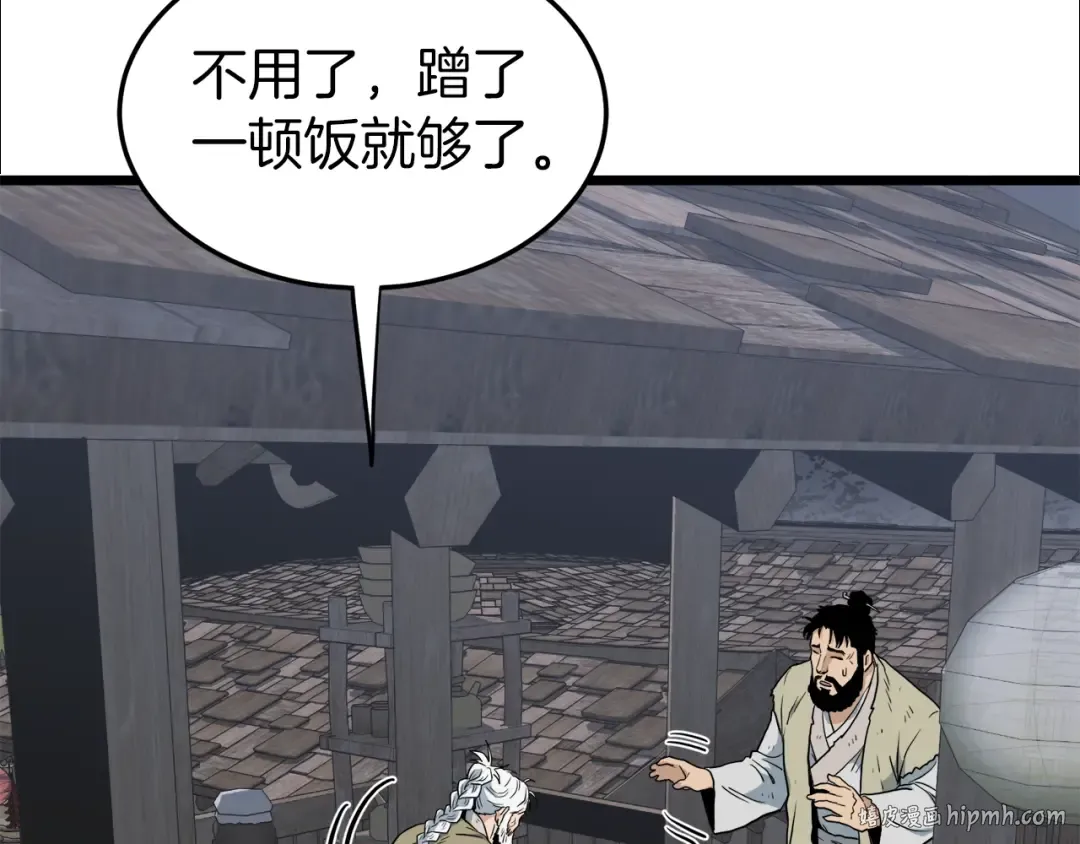 第112话 拒绝委托 第176页