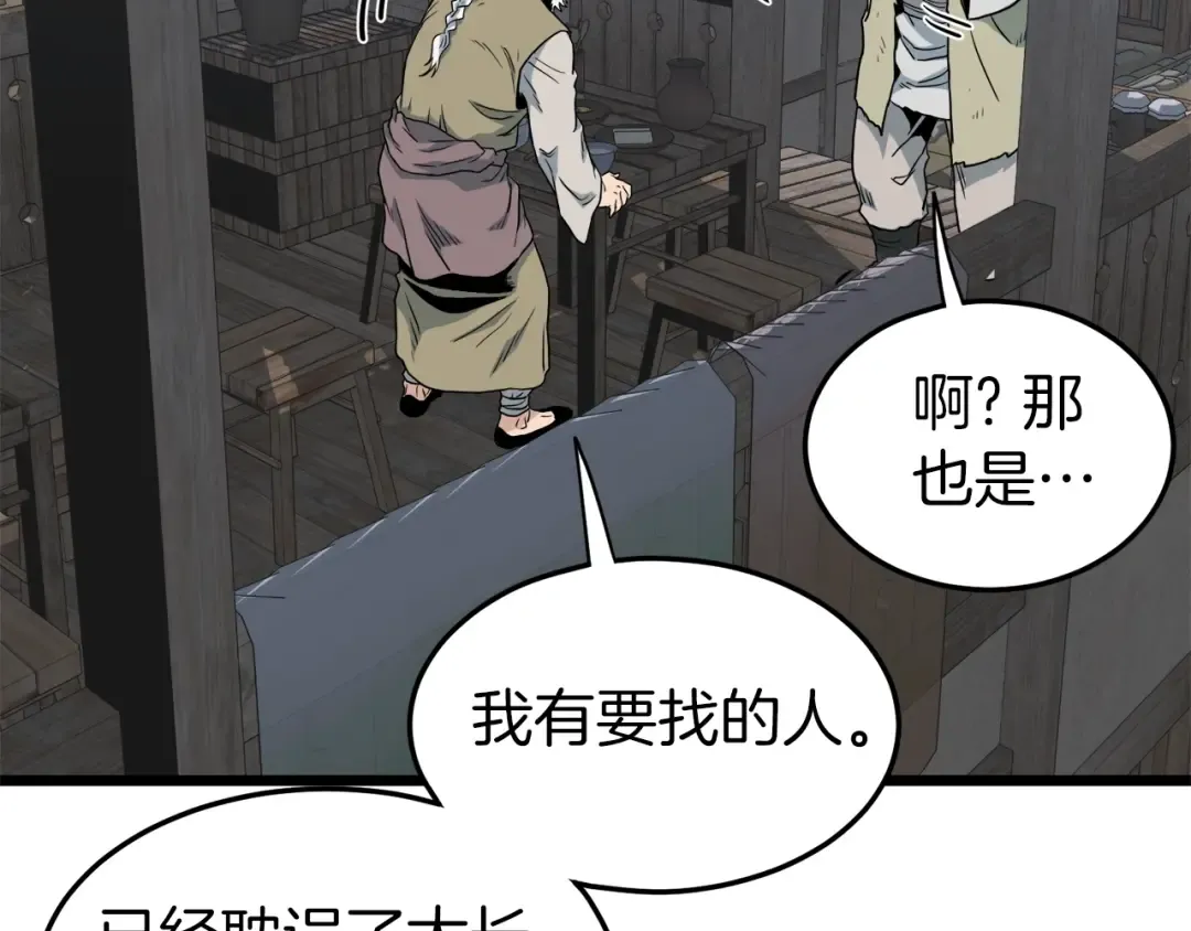 第112话 拒绝委托 第177页