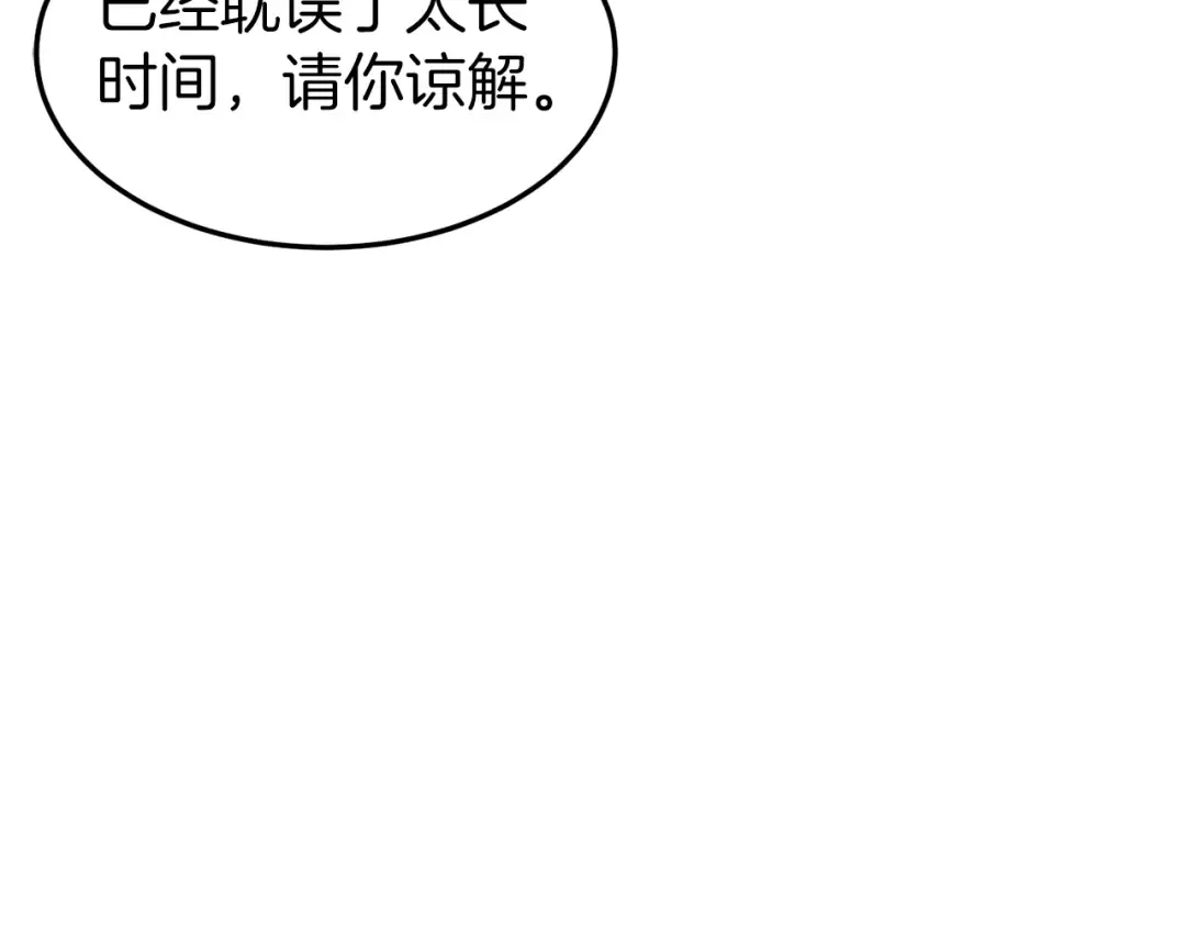 第112话 拒绝委托 第178页