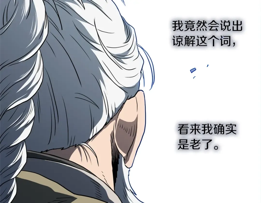 第112话 拒绝委托 第182页