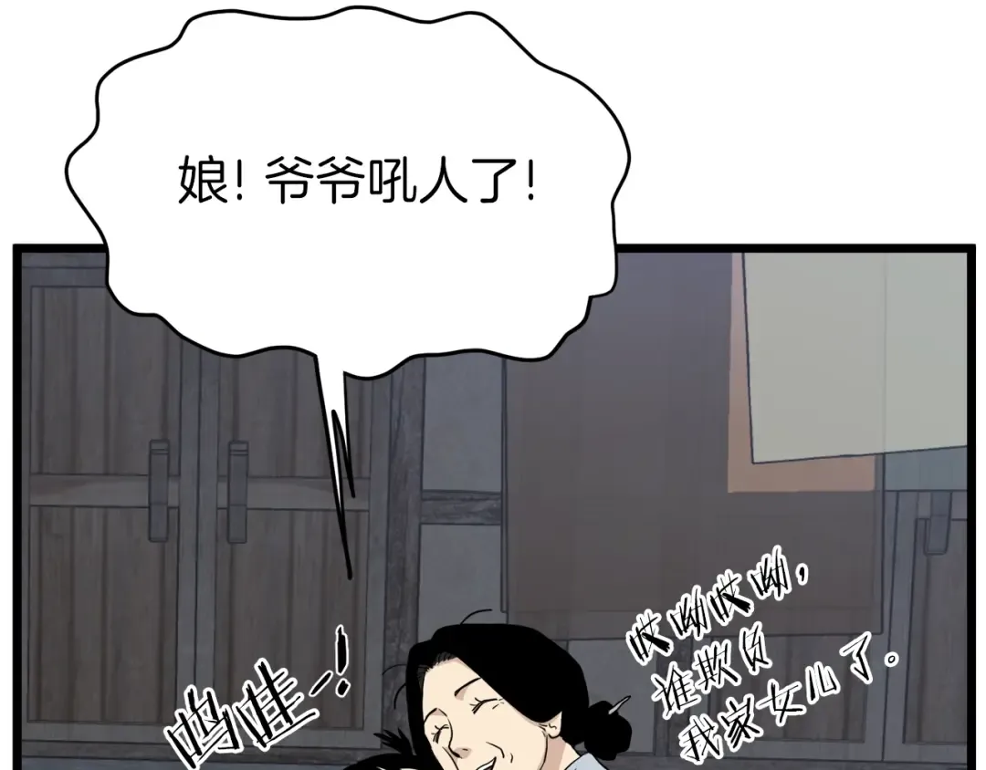 第112话 拒绝委托 第187页