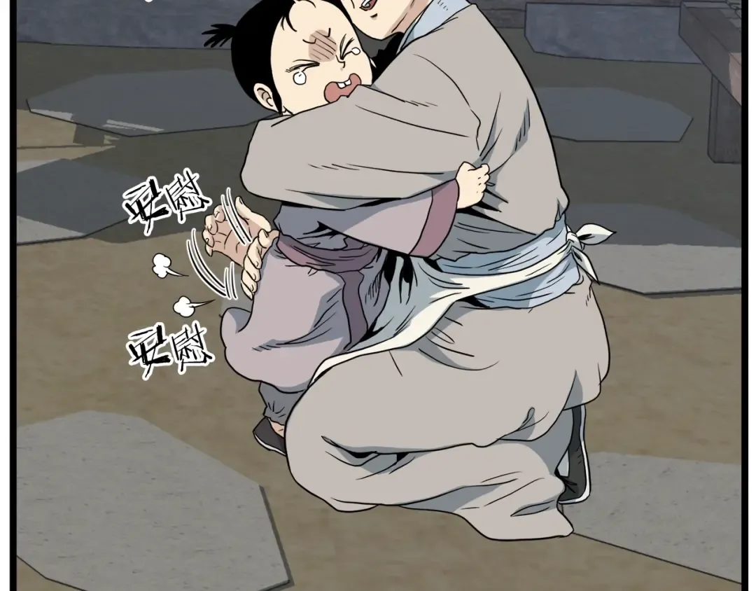 第112话 拒绝委托 第188页
