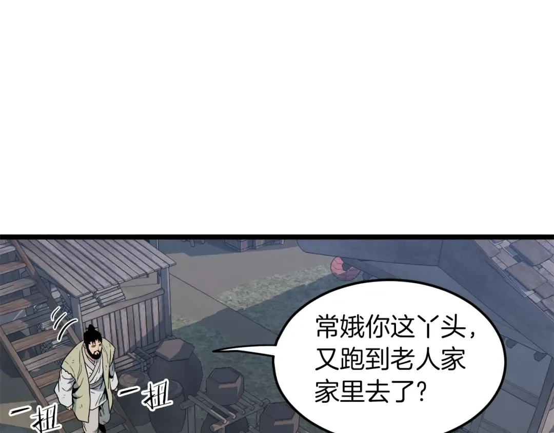 第112话 拒绝委托 第190页