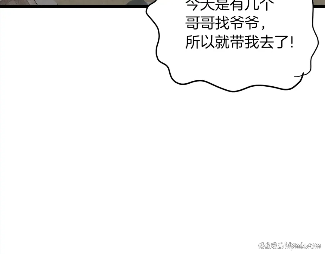 第112话 拒绝委托 第192页