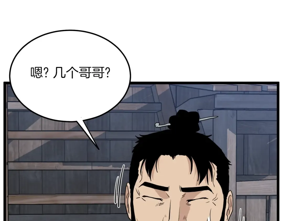 第112话 拒绝委托 第193页