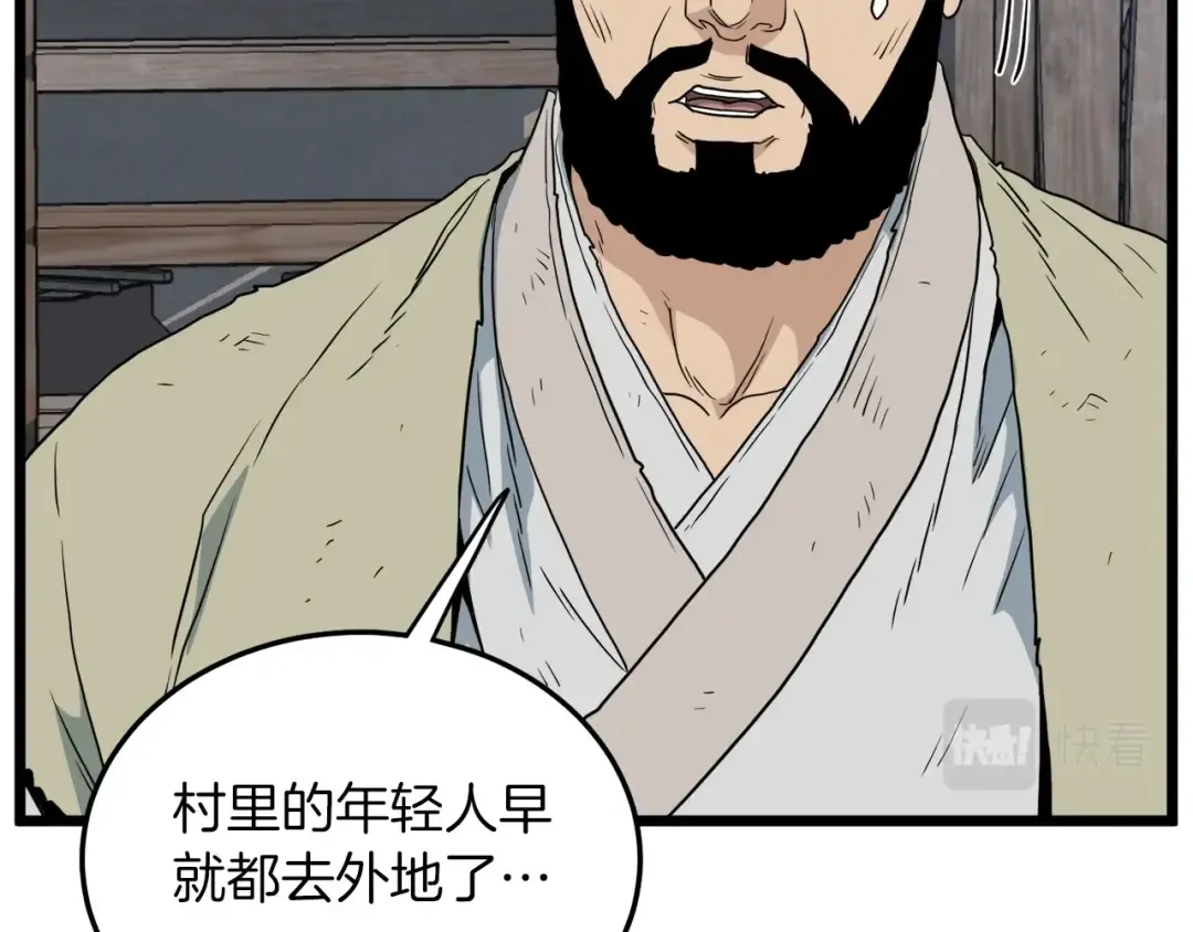 第112话 拒绝委托 第194页